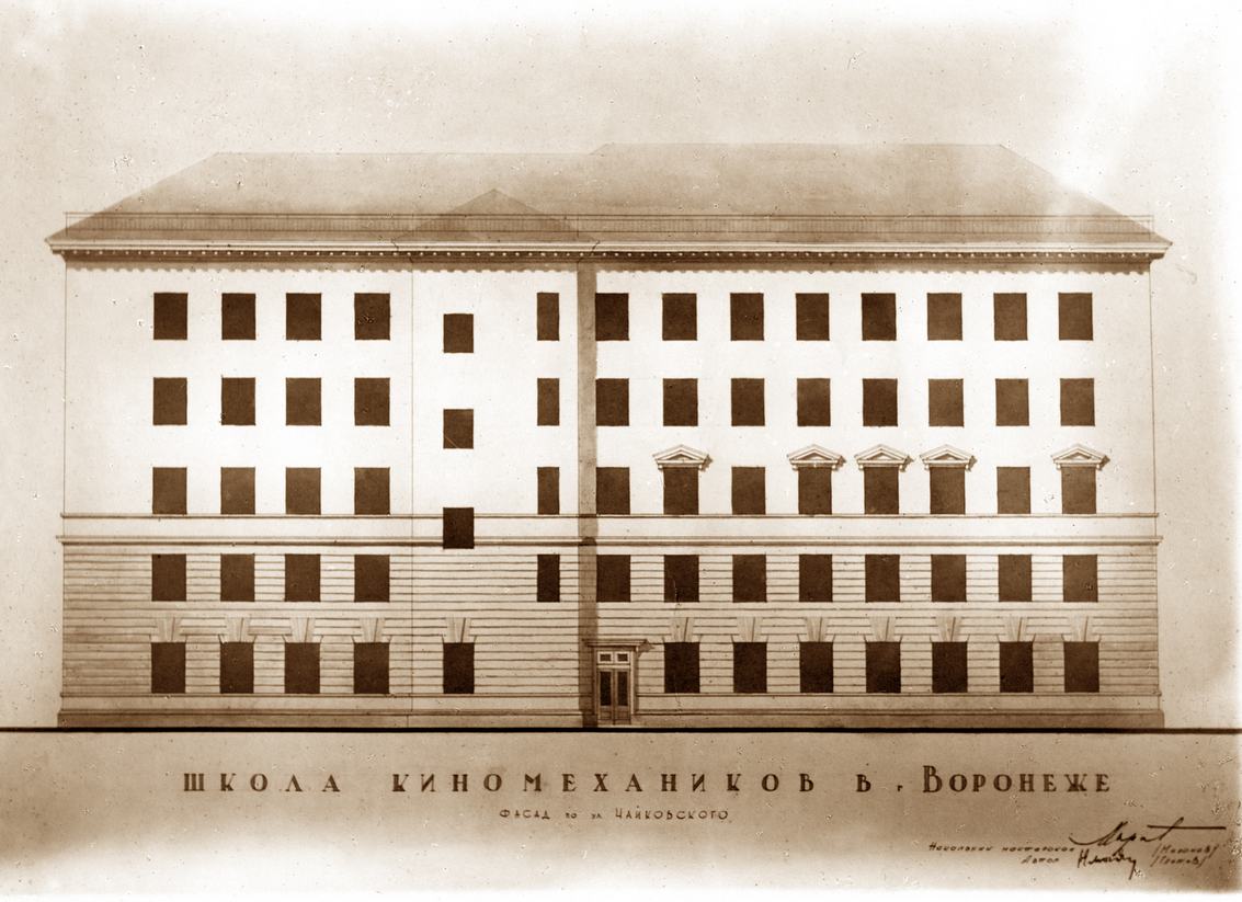 Проект 1950